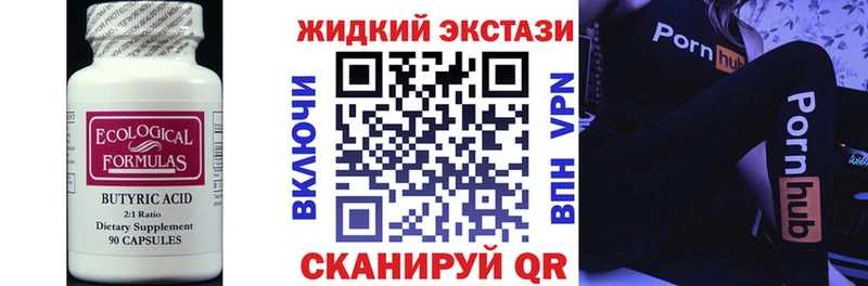 Бутират 1.4BDO Магадан