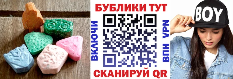 Экстази 250 мг  Купить  Магадан 