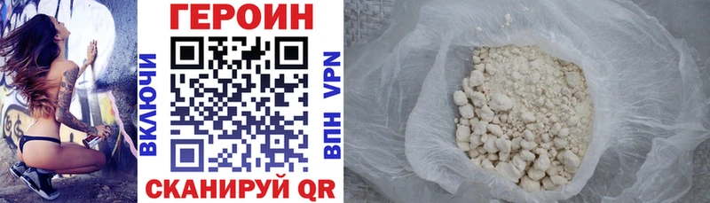 ГЕРОИН Heroin  Купить  Магадан 