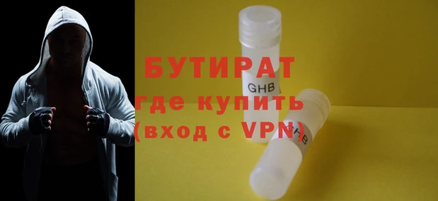 бутират Каменка
