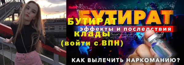 бутират Каменка