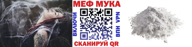 МЯУ-МЯУ кристаллы  Купить  Магадан 